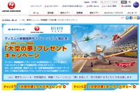 JAL・東京モノレール・京急、映画公開記念の共同キャンペーンを実施 画像