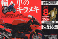 あこがれの輸入車ライフ---バイクだって同じです 画像
