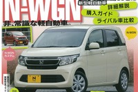 新車購入の季節が訪れる…ザ・マイカー1月号 画像