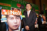 ダンロップ エナセーブ EC203 発表…女性を中心に開発、「ワンランク上の品質に」山本営業本部長 画像