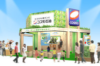 【エコプロダクツ13】コスモ石油、原油生産から石油製品の流通までの環境取り組み活動を紹介 画像
