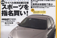 走りの楽しい国産スポーツカー 画像
