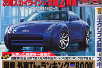 今年後半の新型車の時間割 画像