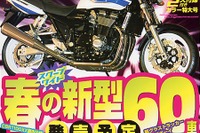 2002年、ホンダV5エンジンマシンがデビュー 画像