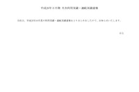 スターフライヤー、2013年10月度の利用実績・運航実績を速報 画像
