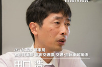 自治体主導のサイクルシェア、ビジネスモデル構築へ一歩…さいたま市都市局 都市計画部 田口浩一氏 画像
