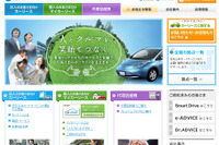 【エコプロダクツ13】住友三井オートサービス、EV導入支援サービスなどを紹介 画像