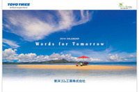 東洋ゴム、「元気を届ける」オリジナル企業カレンダーを制作 画像