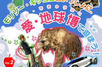 【報道企画】モリゾー&キッコロと愛・地球博で遊ぼう! -2日目 画像