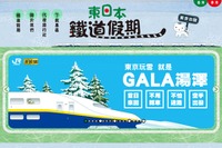 JR東日本、台湾MRTの「SKI SKI」ラッピング今季も実施…香港でも販売活動を展開 画像