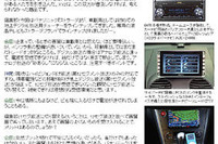 最新カーナビ徹底ガイド 2005春夏…バージョンアップ 画像