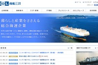 商船三井、世界初、メタノールと重油の2元燃料に対応可能な新造メタノール船を開発 画像