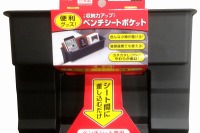 オートバックス、PBブランドの新商品「ベンチシートトレイ/ポケット」を発売 画像