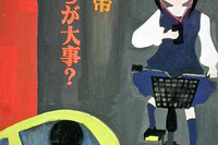 JA共済、小中学生 交通安全ポスター…携帯電話使用禁止を訴えるポスター急増 画像