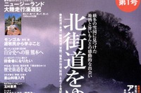 夕陽評論家がニュージーランドを大陸にしてしまった 画像