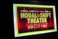 【エコプロダクツ13】コンテナの中でDJ小林克也が鉄道輸送のメリット力説 画像