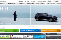 企業情報サイト評価、2年ぶりにトヨタ自動車がトップ…日本ブランド戦略研究所調べ 画像