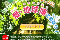 【報道企画】モリゾー&キッコロと愛・地球博で遊ぼう! -3日目 画像
