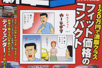 正々堂々、コンパクト! 画像
