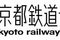 JR西日本、新博物館の名称「京都鉄道博物館」に…2016年春オープン目指す 画像