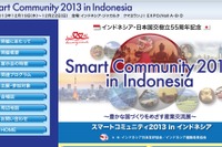 日本海事協会、インドネシアで開催される「スマート・コミュニティ2013」に出展 画像
