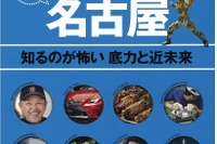 今なぜ名古屋が復活? トヨタが語る「自動車の未来」と底力 画像