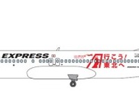 JAL、B737-800型機とE170型機の「行こう!東北へ特別塗装機」が就航 画像