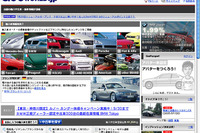 輸入車総合サイト『グーワールド』をリニューアル 画像