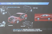 【マツダ技術説明会】グローバルな常識と逆張りをするマツダのブレークスルー 画像