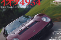 フェラーリには負けられない。マセラティの本気!! 画像