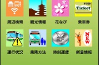 奈良交通、バス停や観光情報を紹介する無料アプリをリリース 画像