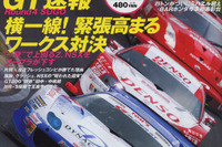 F1がトップカテゴリーから転落!? 画像