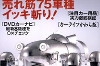 バックの制限速度は40km/h、○か×か!? 画像