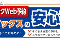 オートバックス、定期点検整備における整備保証期間を2倍に延長 画像