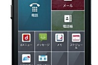 NTTドコモ、通話やセキュリティ面に配慮したビジネス向けスマートフォン「F-04F」 画像