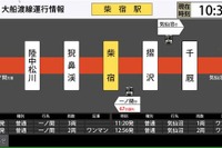 JR東日本、大船渡線に運行情報提供システムを導入…1月14日から 画像