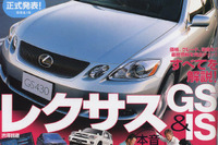 レクサス購入…詳細レポート 画像