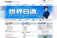 日本通運、新しい国際航空輸送によるドア・ツー・ドア一貫輸送サービスを開発 画像