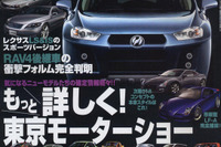 トヨタ RAV4後継車、クラス最高の高速巡航性能 画像