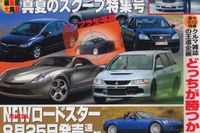 レクサスばかりじゃない! トヨタの反撃 画像