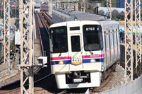 京王と都営、2月に臨時列車「高尾山冬そば号」運転…乗客に「マイ箸」などプレゼント 画像