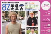 このエンジンに注目せよ!! 画像
