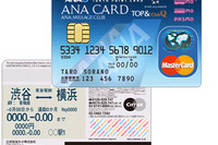 ANAと東急、PASMO一体型の提携カード発行…2月17日から会員募集 画像