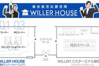ウィラーハウス、新宿西口バスターミナルに開設…就活生の待ち時間を有効活用 画像