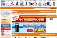 オートバックス、Yahoo!ショッピングにオフィシャルネットショップを開設 画像