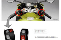 【リコール】BMW S1000RR などの操作スイッチに不具合、始動不能のおそれ 画像
