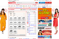 Goo-net、価格.com とデータ提携…Goo鑑定付中古車情報をデータ提供 画像