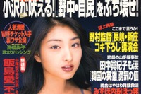 あなたのクルマも8分30秒で鉄屑に! 画像
