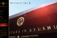 JR九州、「ななつ星」第4期の倍率が過去最高に 画像