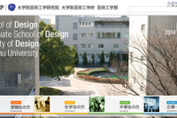 九州大学、高校生向け工業デザイン講座を3/7開催 画像